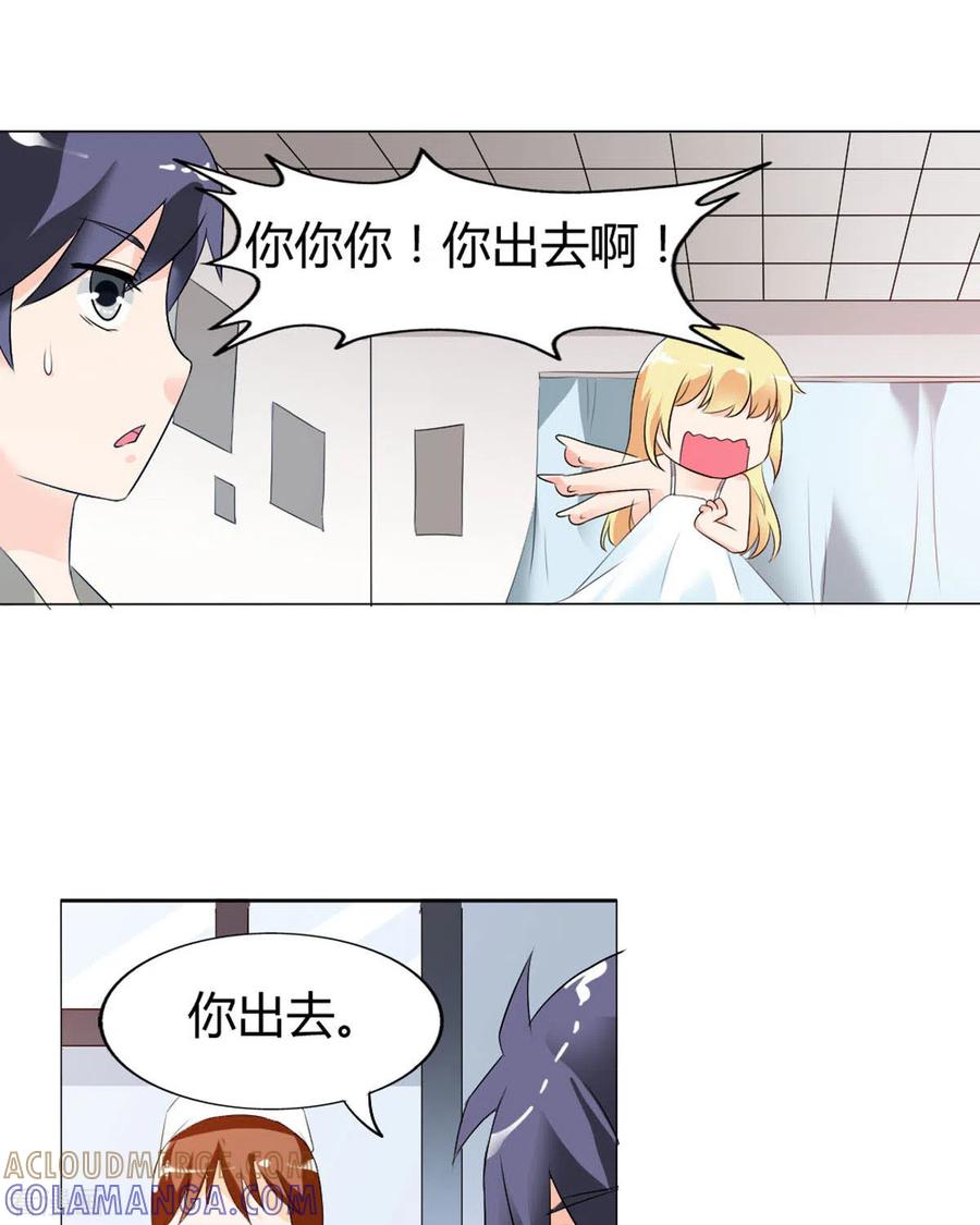 第35话-我才不要拒绝陆先生-左岸卡漫（第11张）