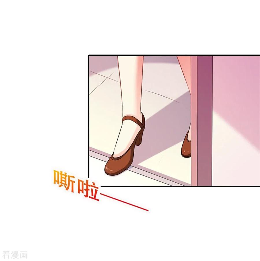 第35话-又被男神撩-左岸卡漫（第12张）