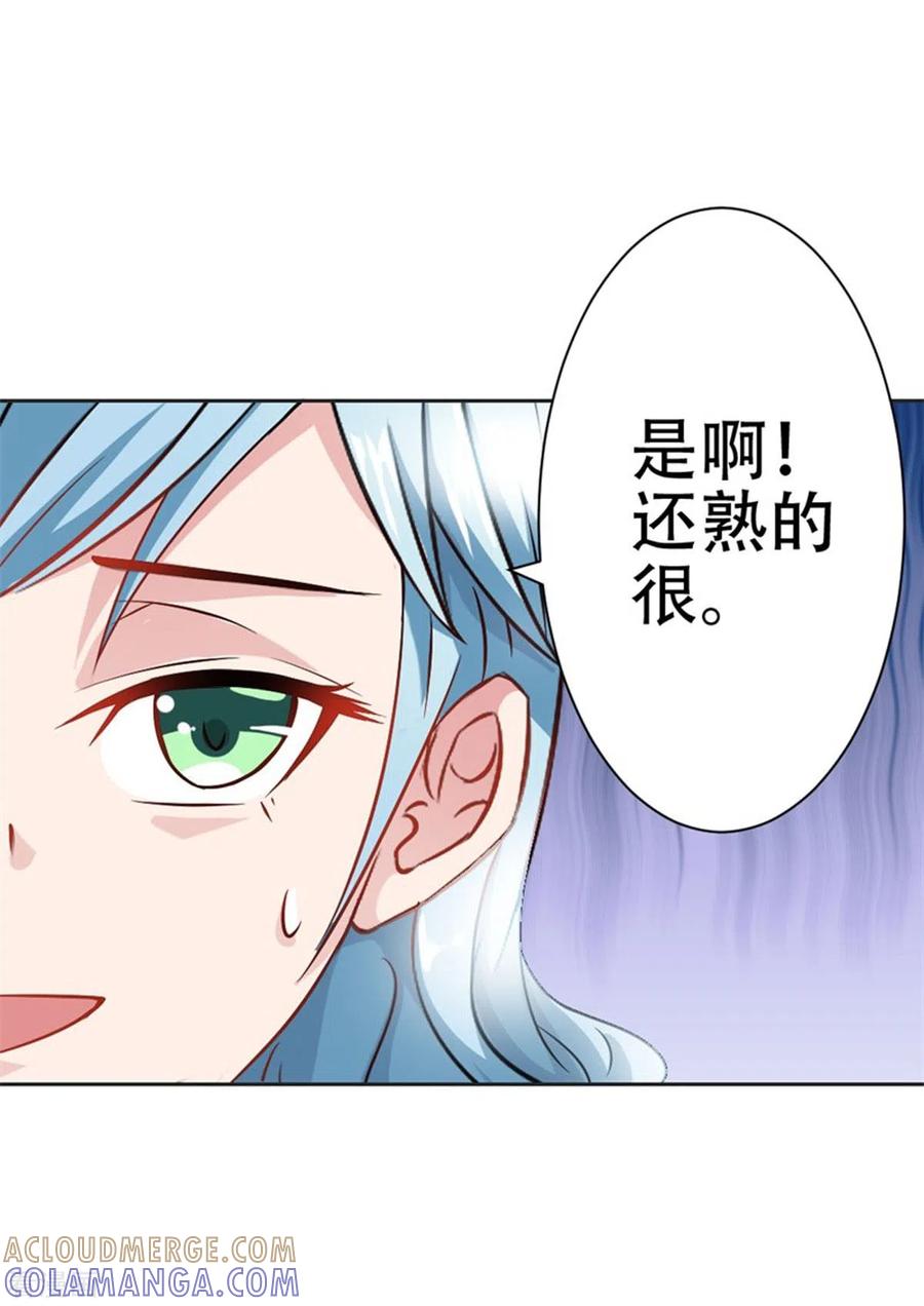 第35话-又被男神撩-左岸卡漫（第19张）