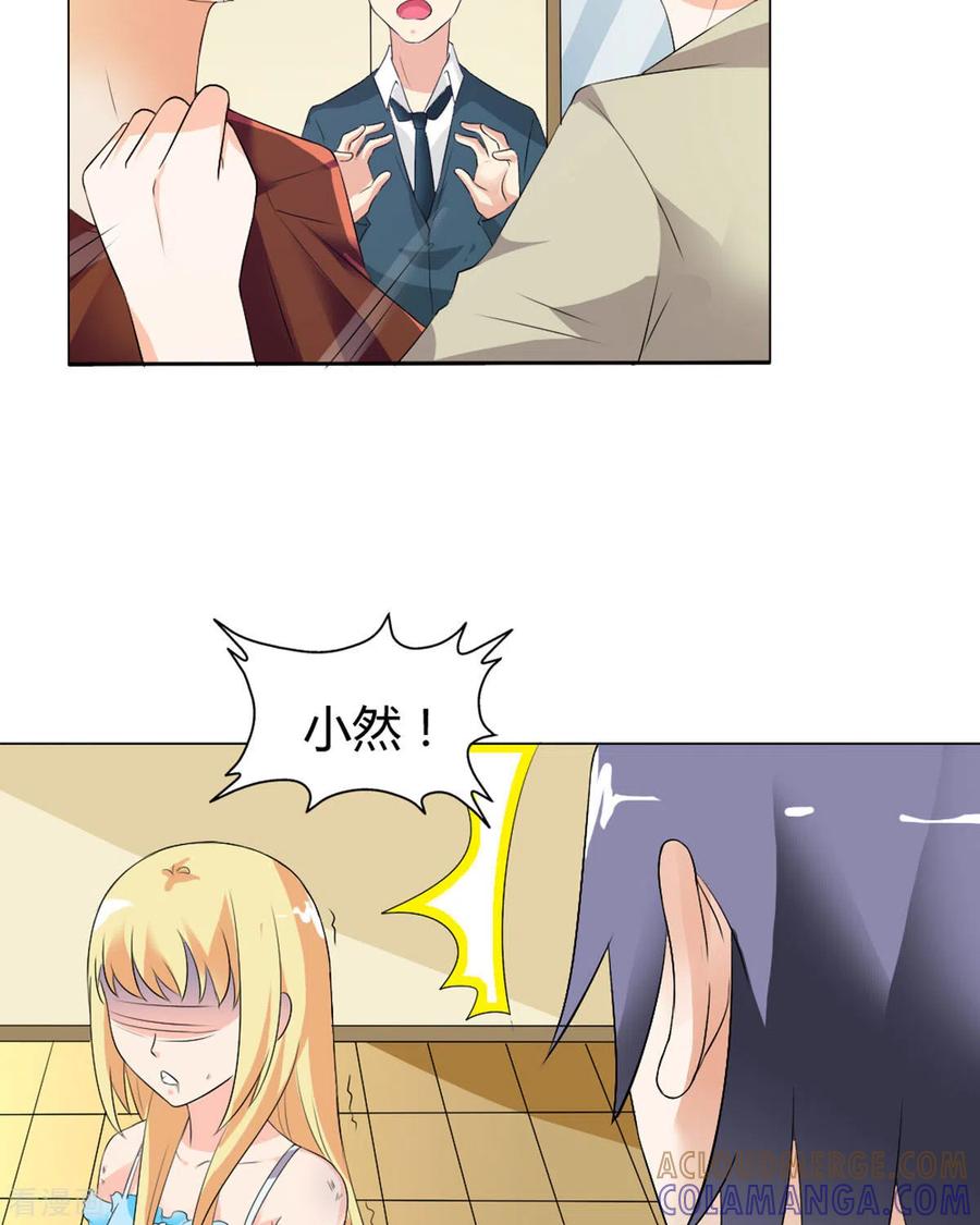 第35话-我才不要拒绝陆先生-左岸卡漫（第3张）