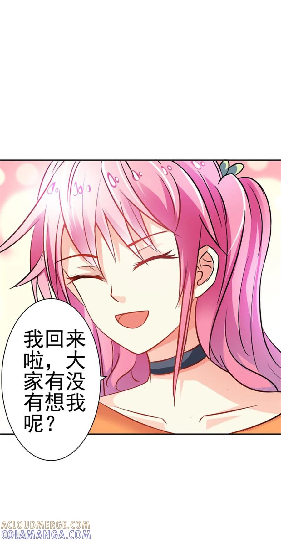 第35话-又被男神撩-左岸卡漫（第13张）