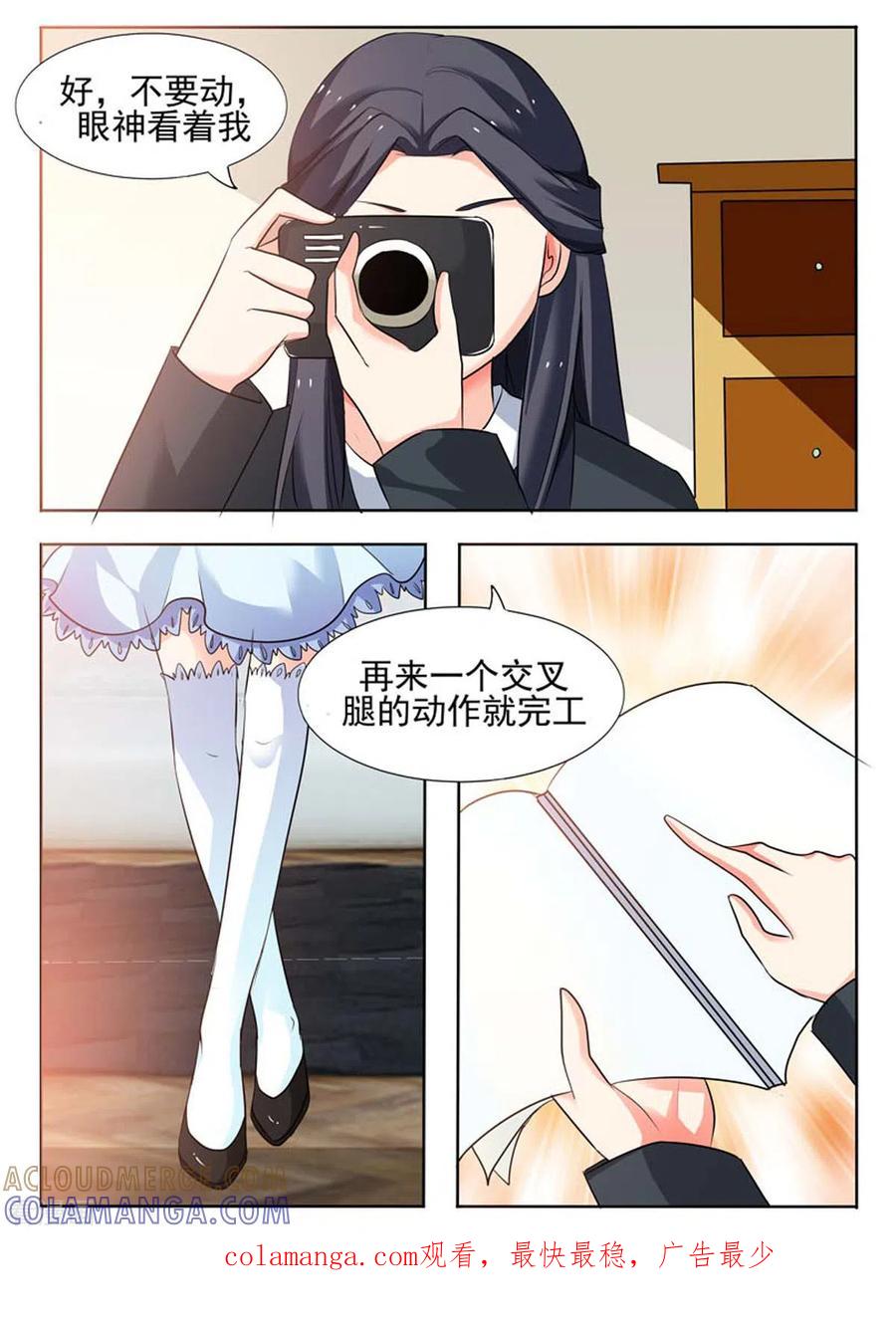 第35话-我不是恶女-左岸卡漫（第5张）