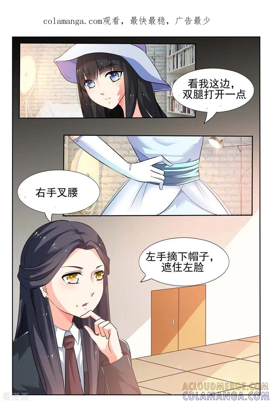 第35话-我不是恶女-左岸卡漫（第1张）