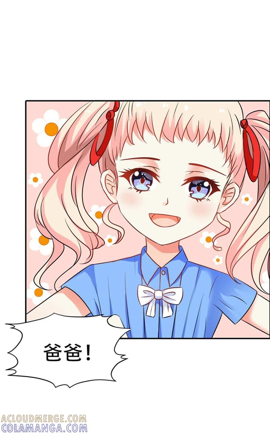 第35话-又被男神撩-左岸卡漫（第21张）