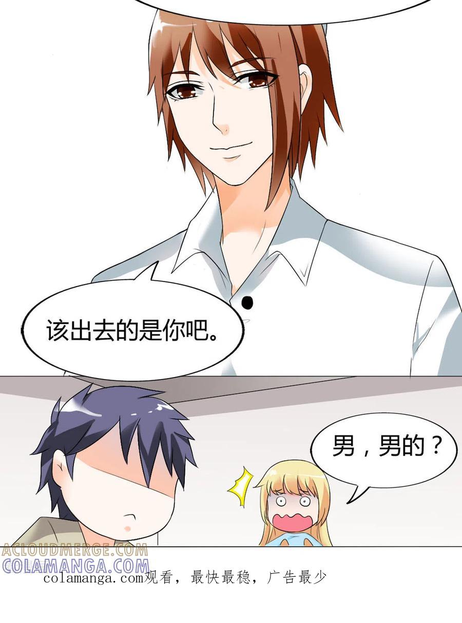 第35话-我才不要拒绝陆先生-左岸卡漫（第13张）