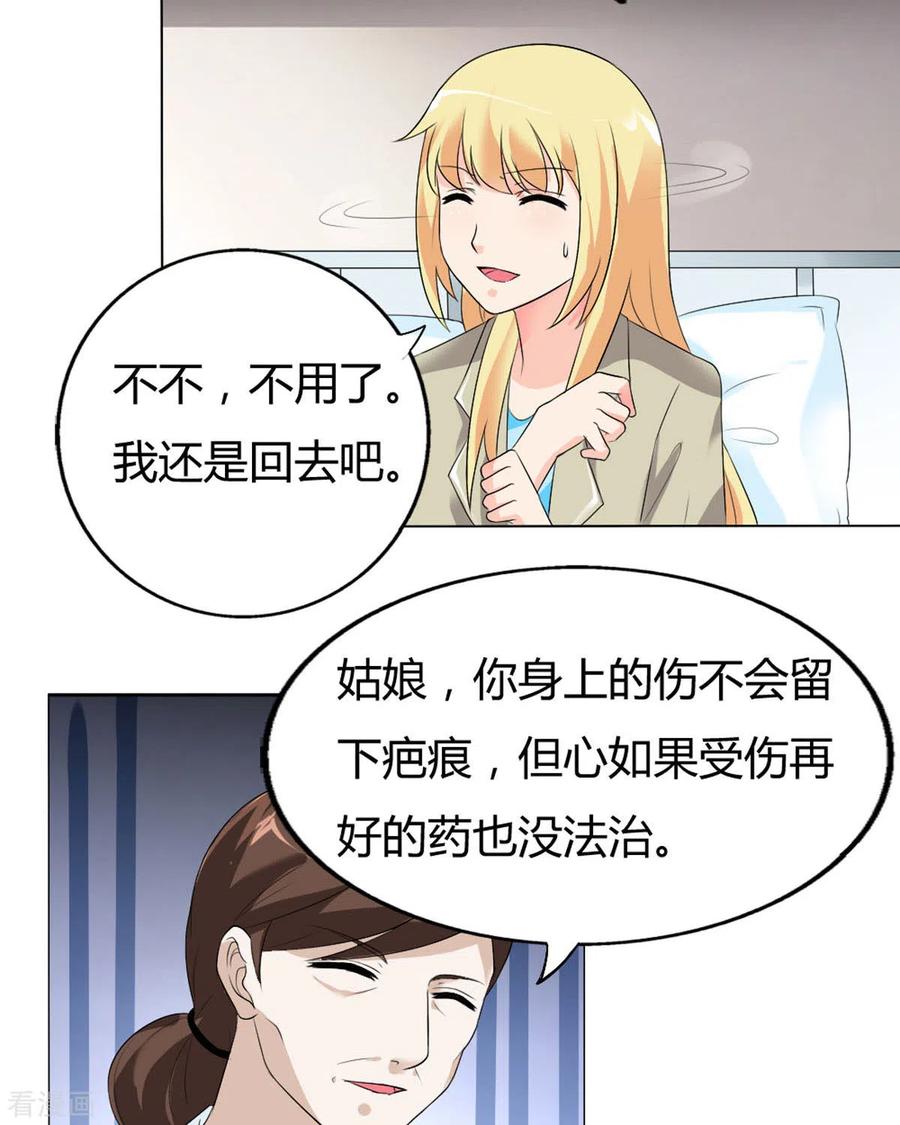 第36话-我才不要拒绝陆先生-左岸卡漫（第4张）