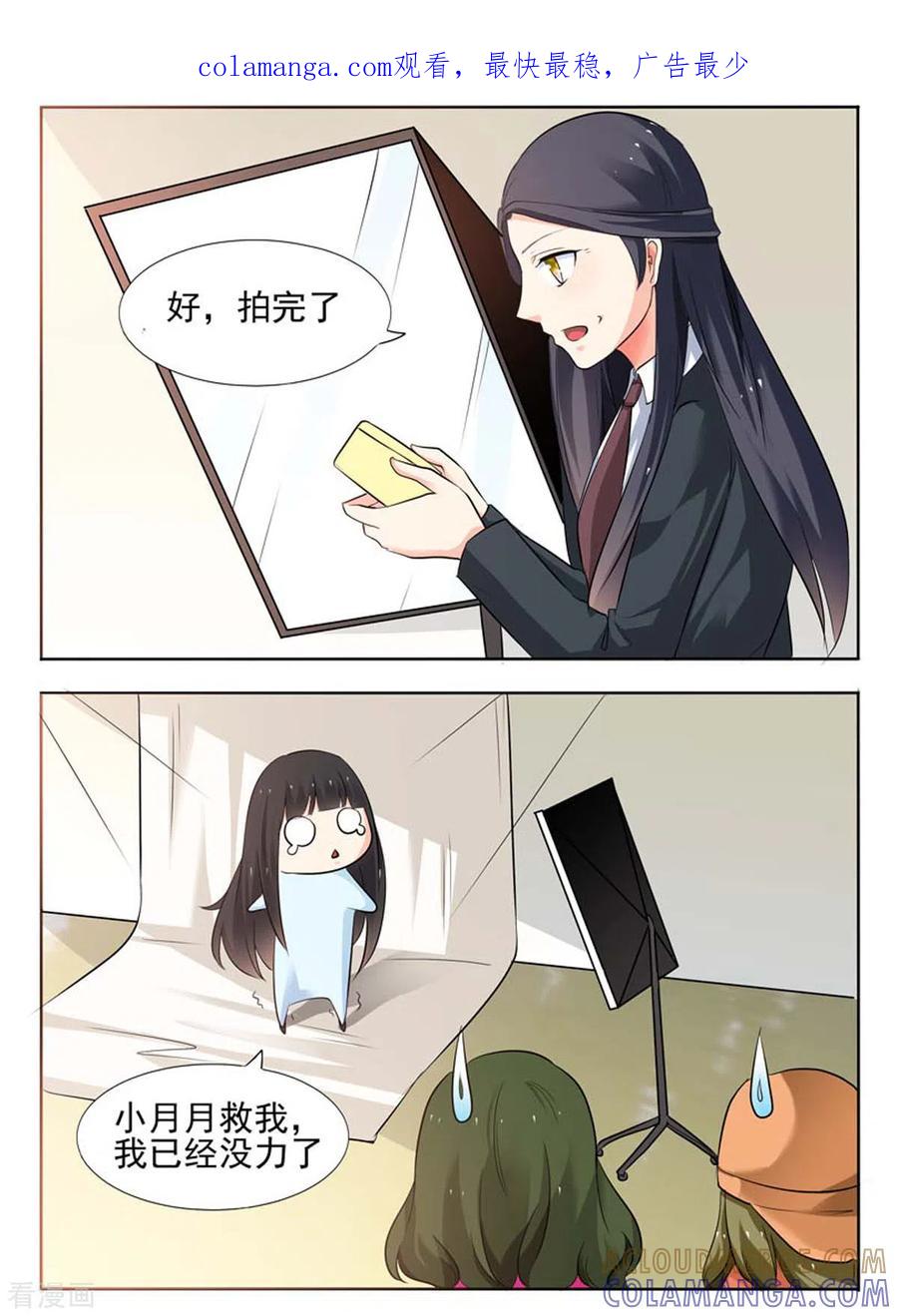 第36话-我不是恶女-左岸卡漫（第1张）