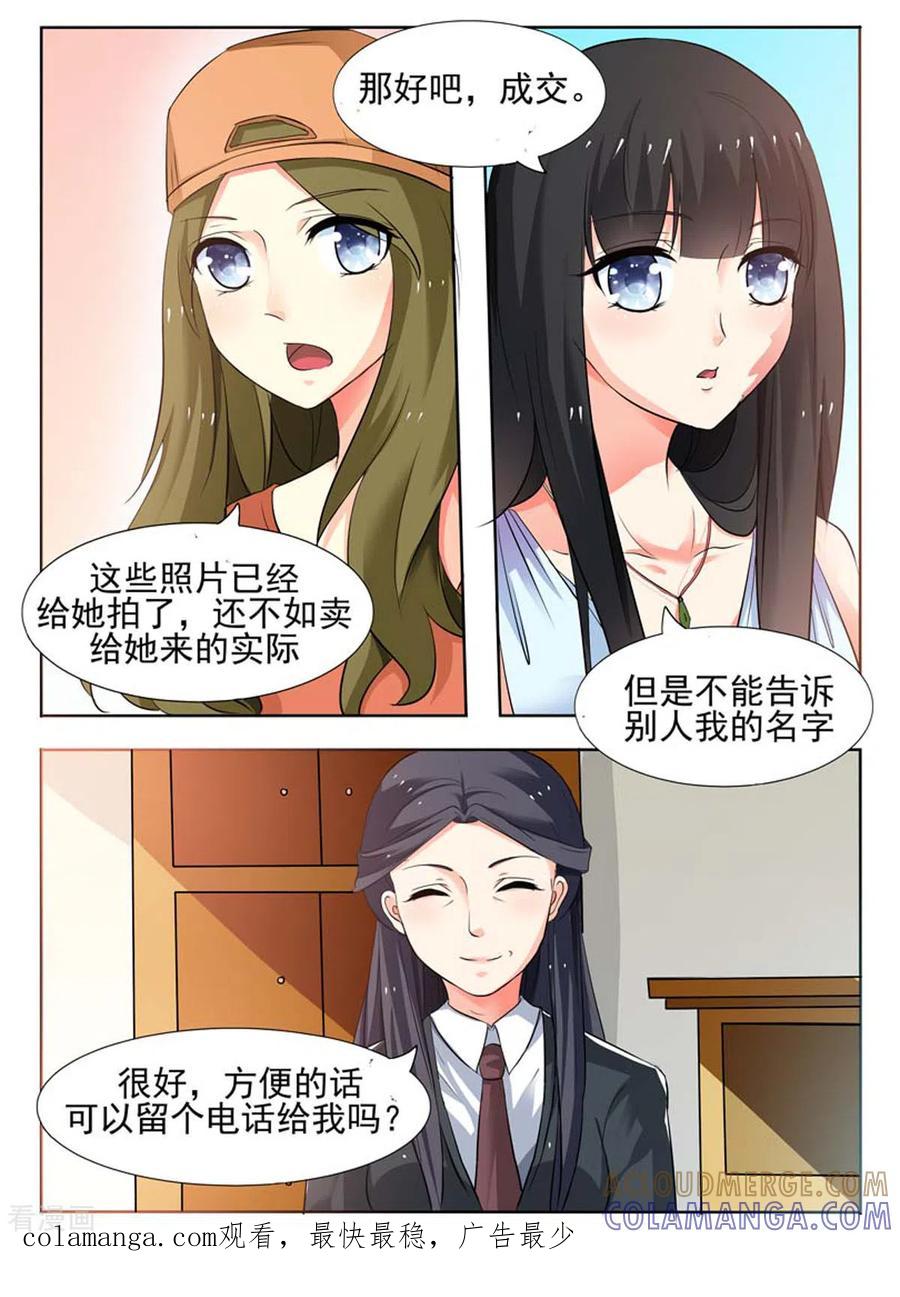 第36话-我不是恶女-左岸卡漫（第5张）