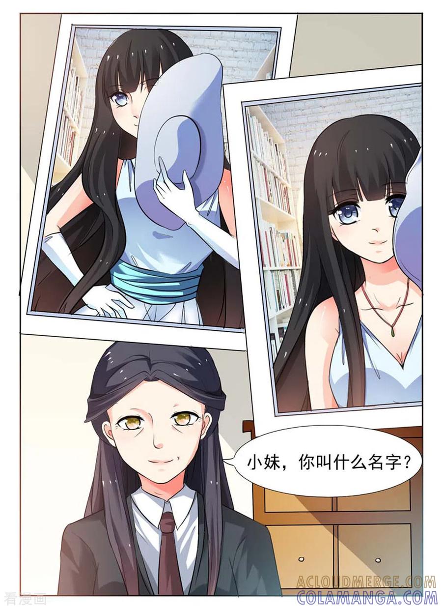 第36话-我不是恶女-左岸卡漫（第2张）