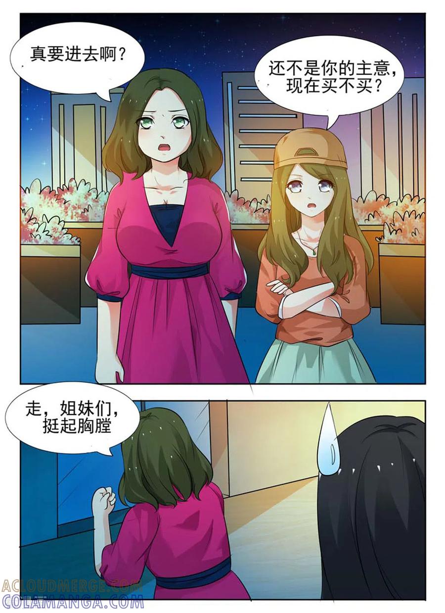 第37话-我不是恶女-左岸卡漫（第4张）