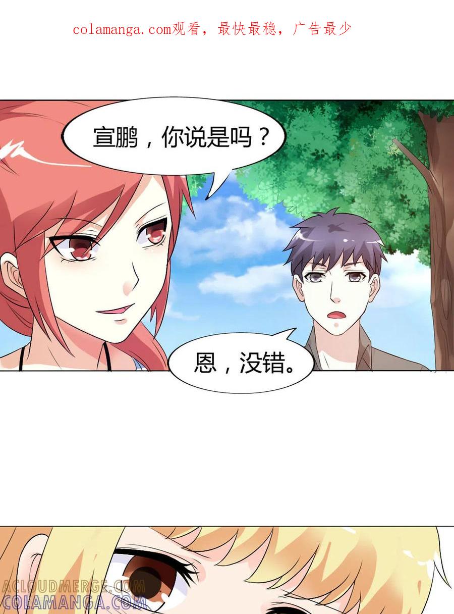 第37话-我才不要拒绝陆先生-左岸卡漫（第1张）