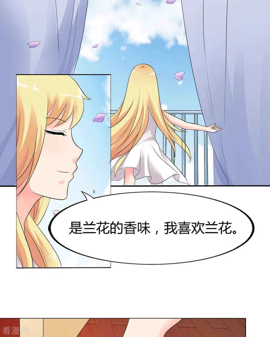 第37话-我才不要拒绝陆先生-左岸卡漫（第14张）