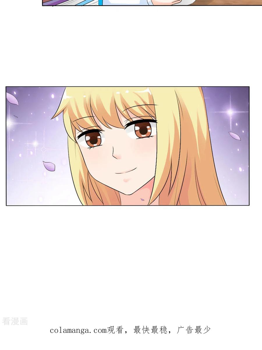 第37话-我才不要拒绝陆先生-左岸卡漫（第16张）