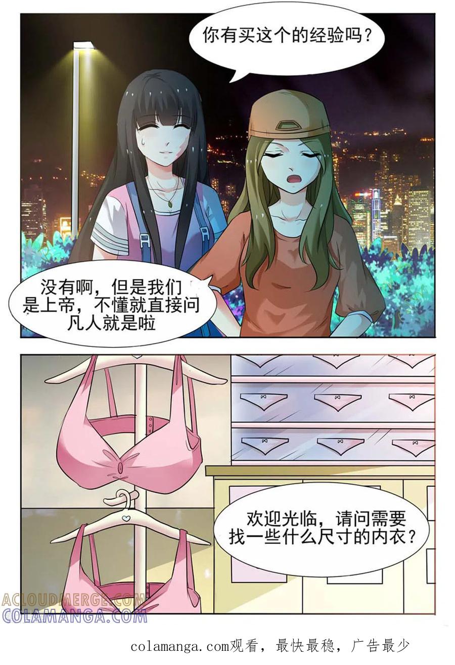 第37话-我不是恶女-左岸卡漫（第5张）