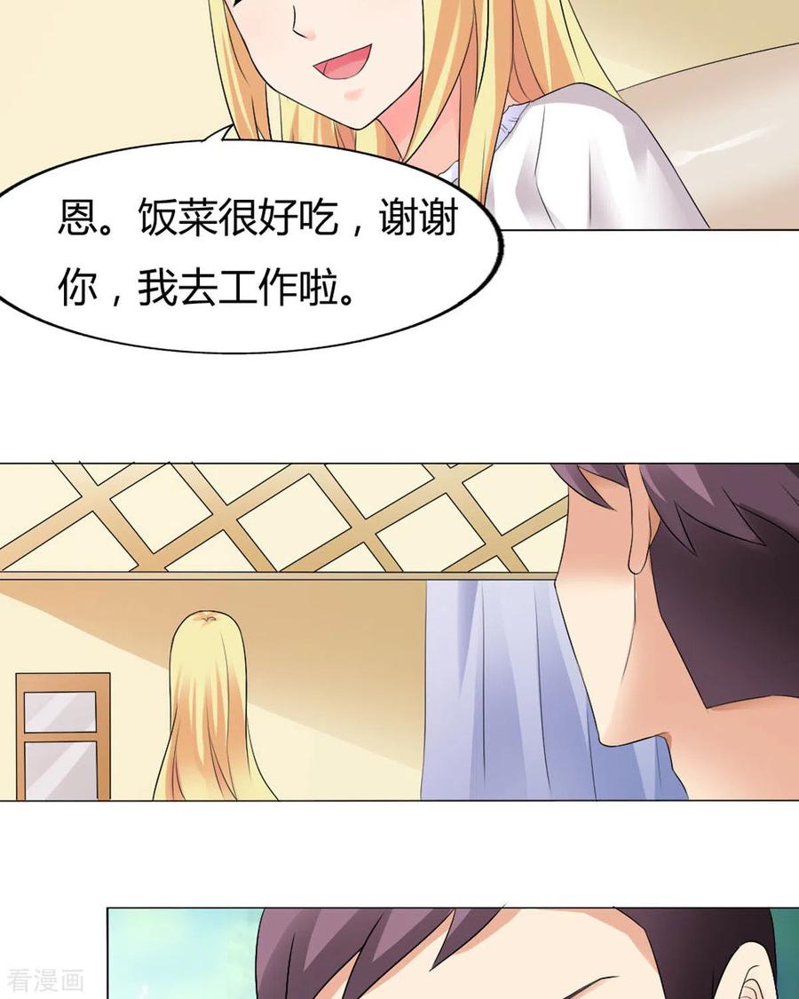 第37话-我才不要拒绝陆先生-左岸卡漫（第12张）