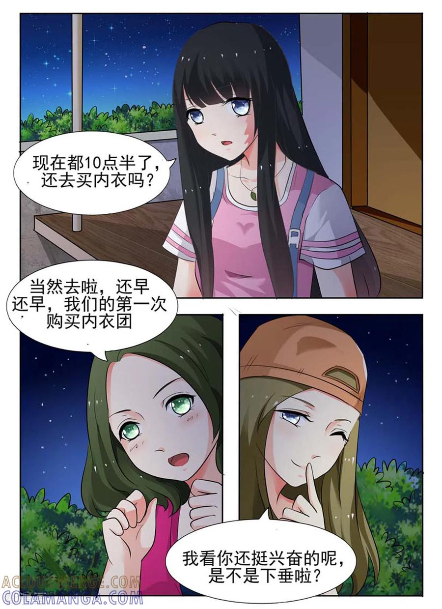 第37话-我不是恶女-左岸卡漫（第2张）