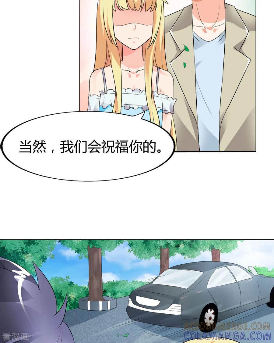 第37话-我才不要拒绝陆先生-左岸卡漫（第3张）