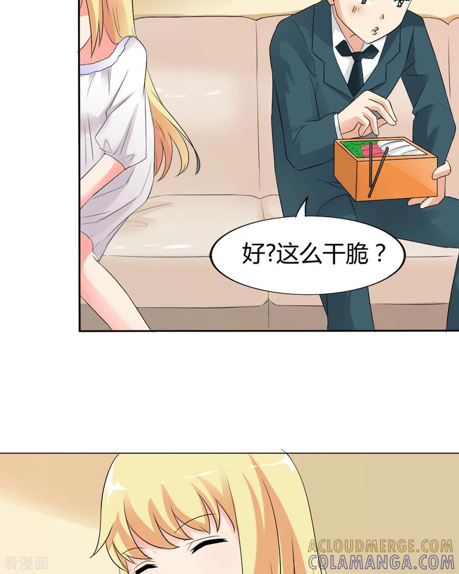 第37话-我才不要拒绝陆先生-左岸卡漫（第11张）