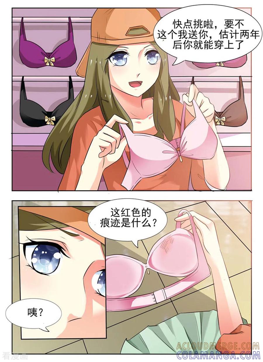 第38话-我不是恶女-左岸卡漫（第4张）