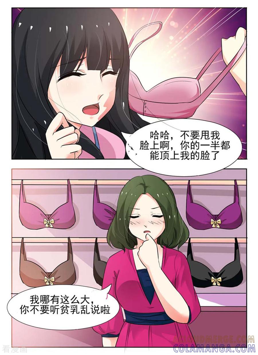 第38话-我不是恶女-左岸卡漫（第3张）