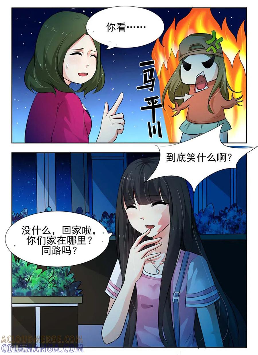 第39话-我不是恶女-左岸卡漫（第3张）