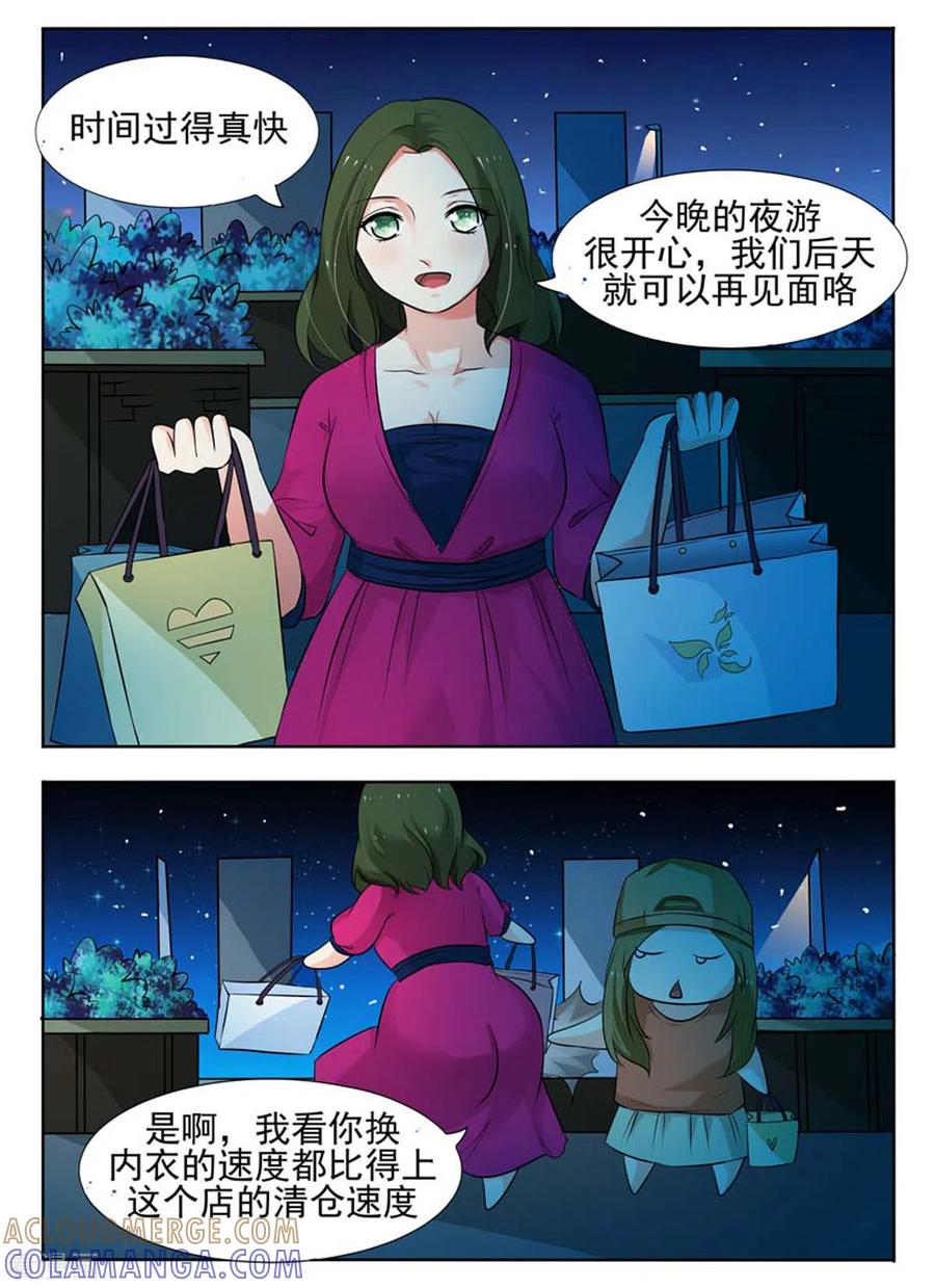 第39话-我不是恶女-左岸卡漫（第2张）