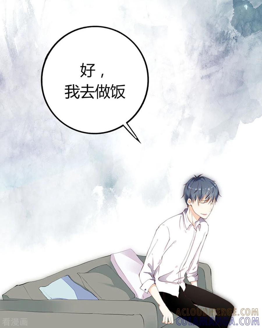 第4话-我成了团宠千金-左岸卡漫（第15张）