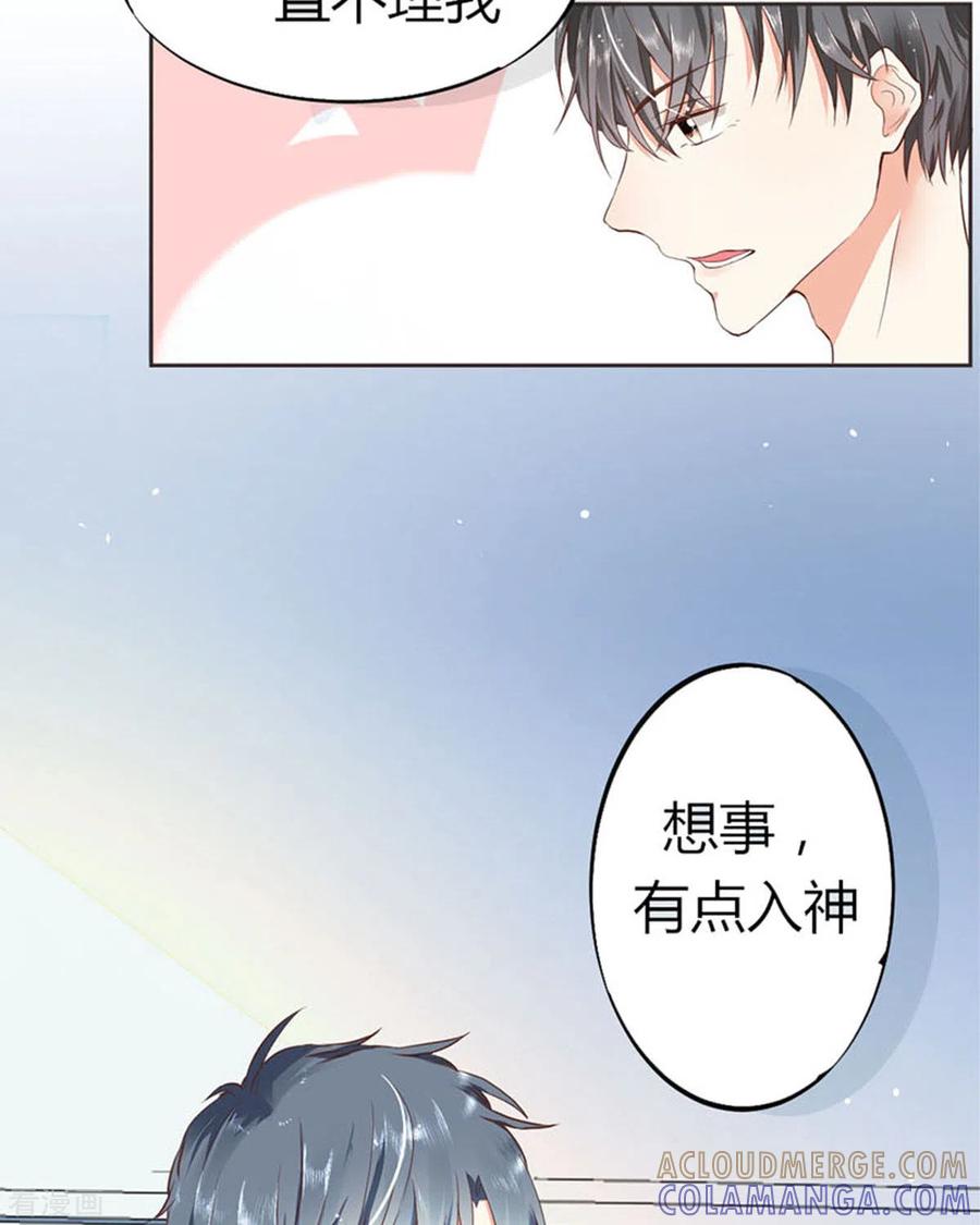 第4话-我成了团宠千金-左岸卡漫（第7张）