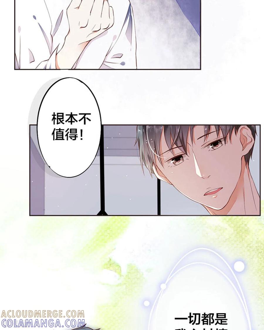 第4话-我成了团宠千金-左岸卡漫（第11张）