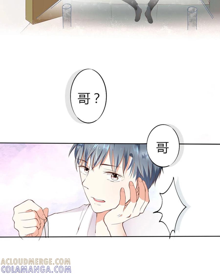 第4话-我成了团宠千金-左岸卡漫（第3张）