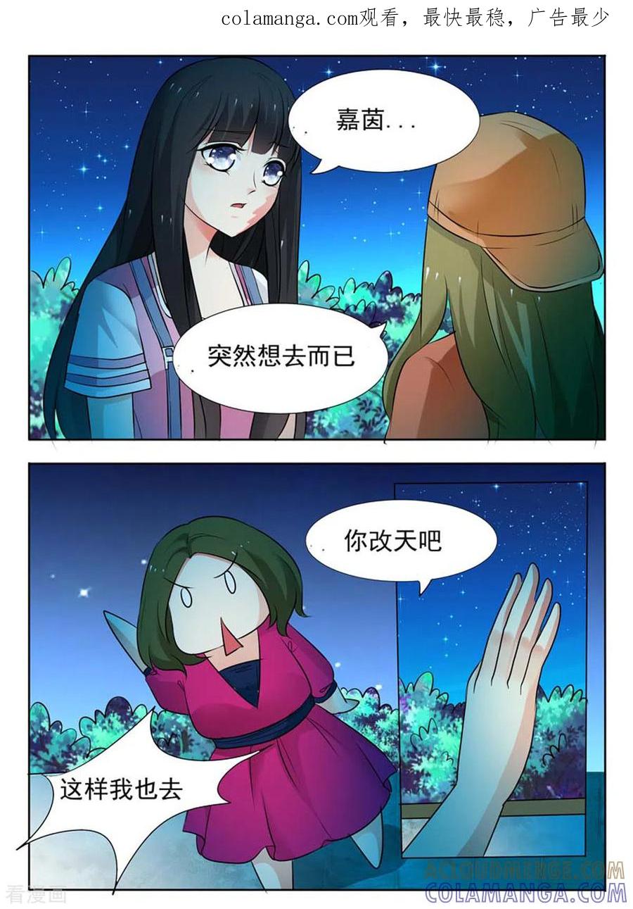 第40话-我不是恶女-左岸卡漫（第1张）