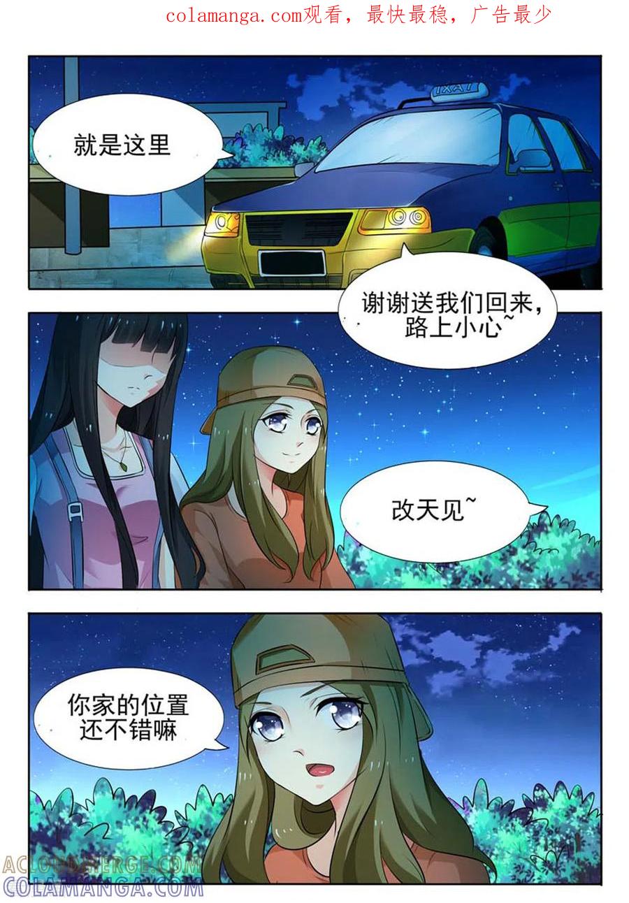 第41话-我不是恶女-左岸卡漫（第1张）