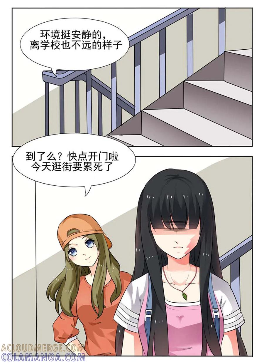 第41话-我不是恶女-左岸卡漫（第2张）