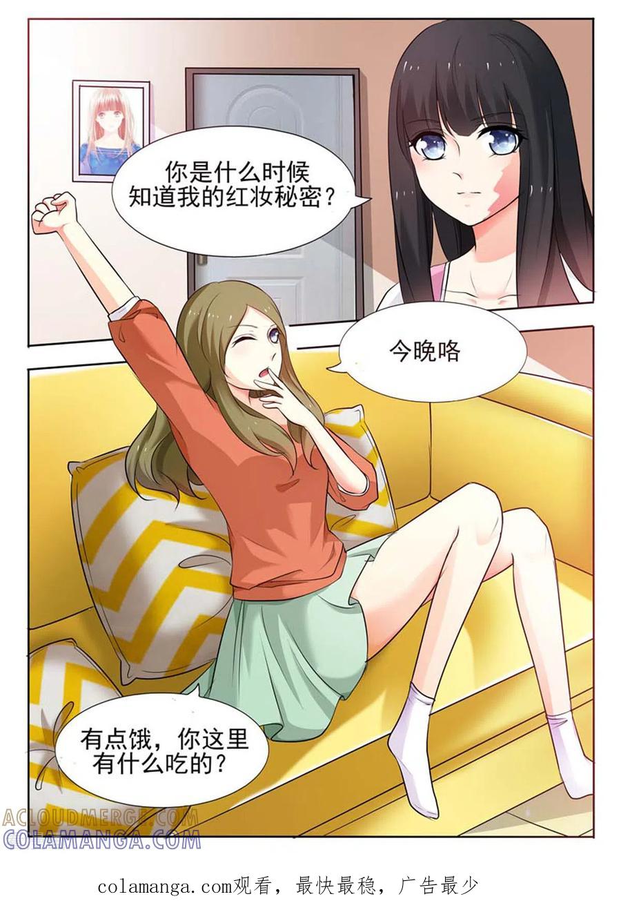 第41话-我不是恶女-左岸卡漫（第5张）
