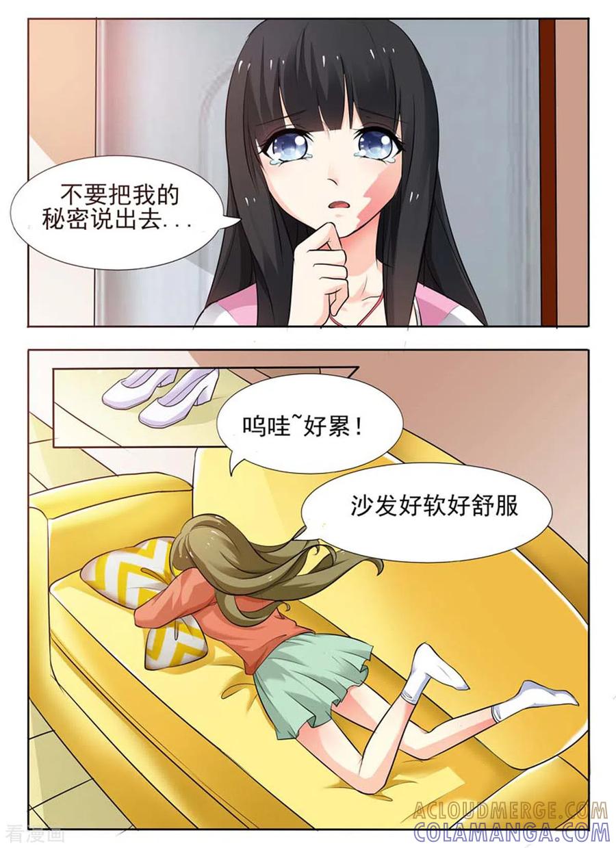 第41话-我不是恶女-左岸卡漫（第4张）