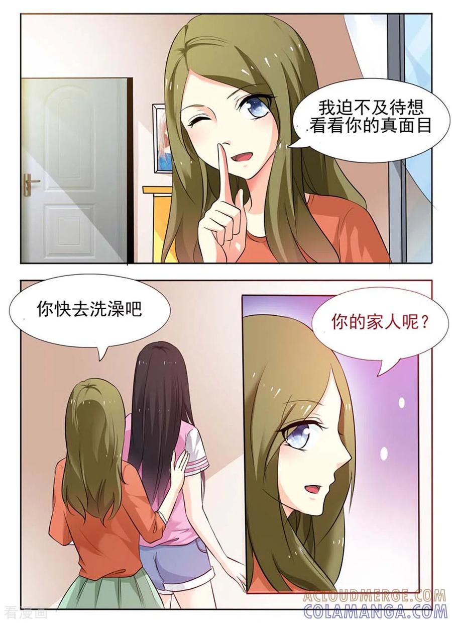 第42话-我不是恶女-左岸卡漫（第3张）