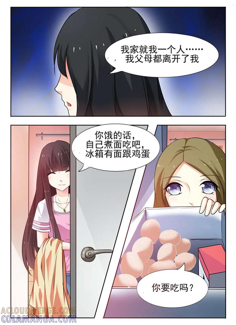 第42话-我不是恶女-左岸卡漫（第4张）