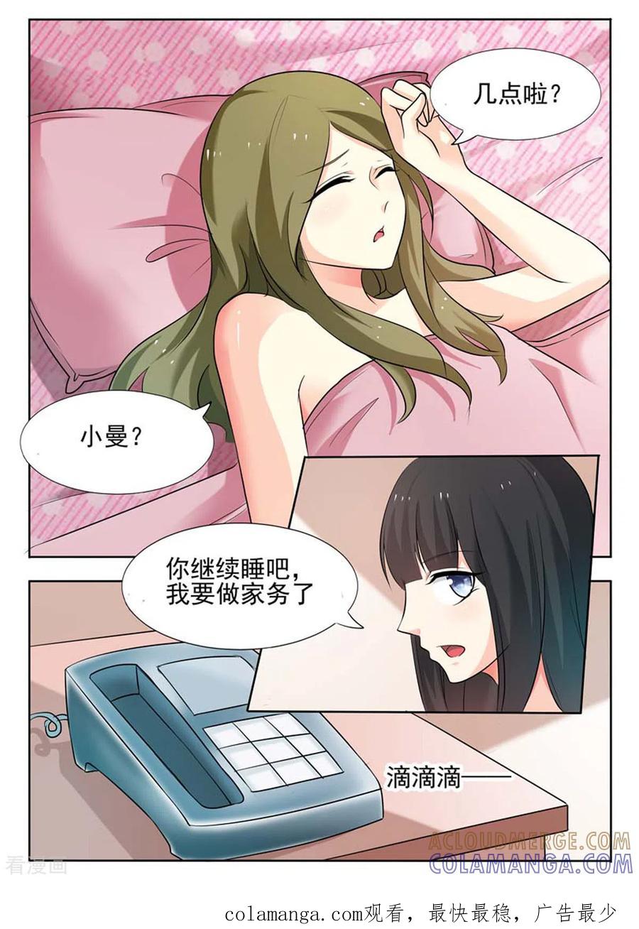 第43话-我不是恶女-左岸卡漫（第5张）
