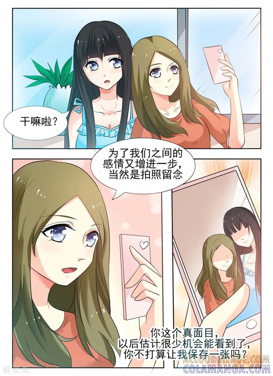 第43话-我不是恶女-左岸卡漫（第3张）