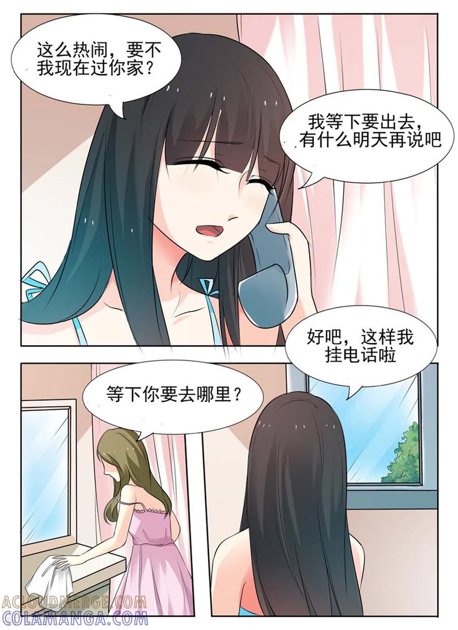第44话-我不是恶女-左岸卡漫（第3张）