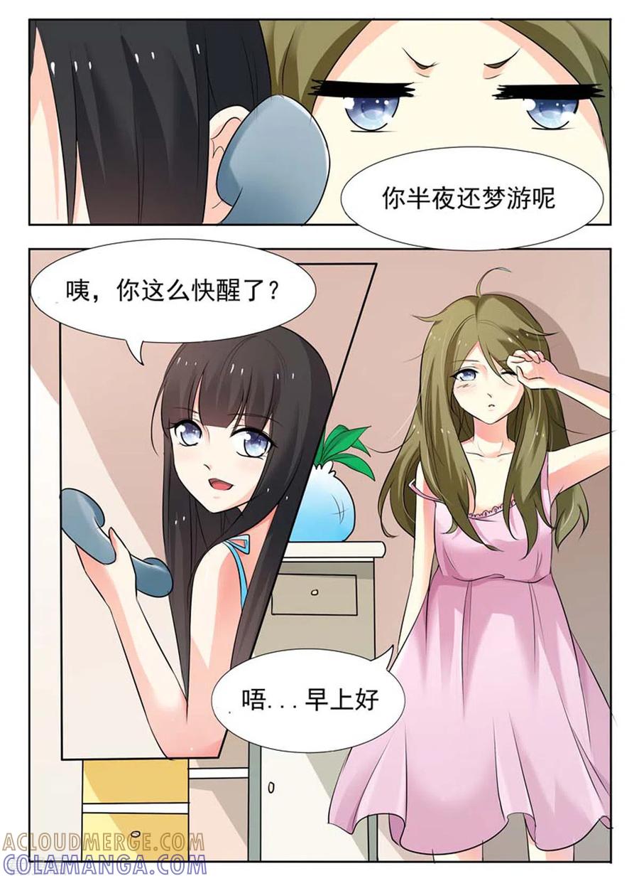 第44话-我不是恶女-左岸卡漫（第2张）