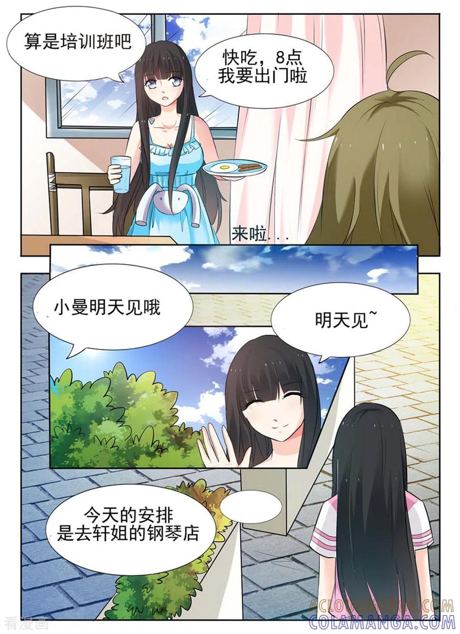 第44话-我不是恶女-左岸卡漫（第4张）