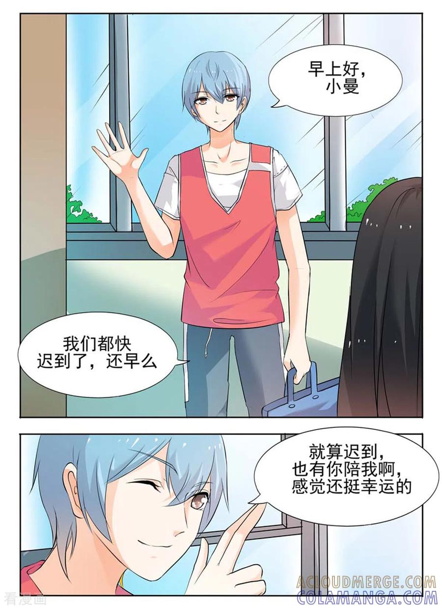 第45话-我不是恶女-左岸卡漫（第3张）