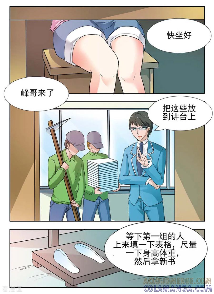 第45话-我不是恶女-左岸卡漫（第4张）