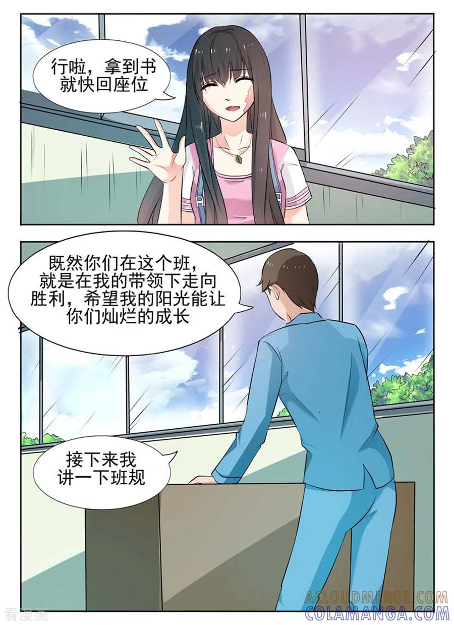 第46话-我不是恶女-左岸卡漫（第4张）