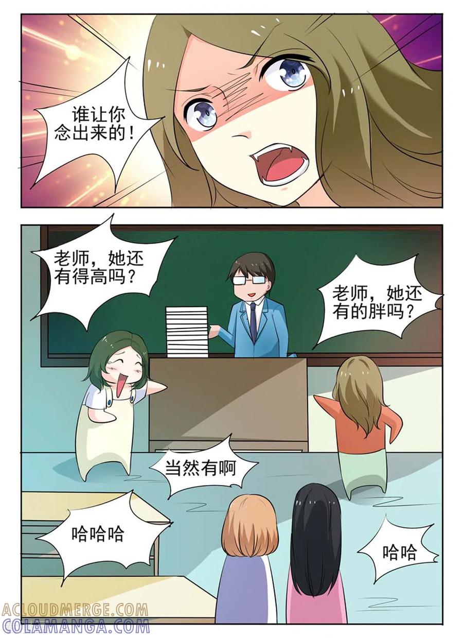 第46话-我不是恶女-左岸卡漫（第3张）