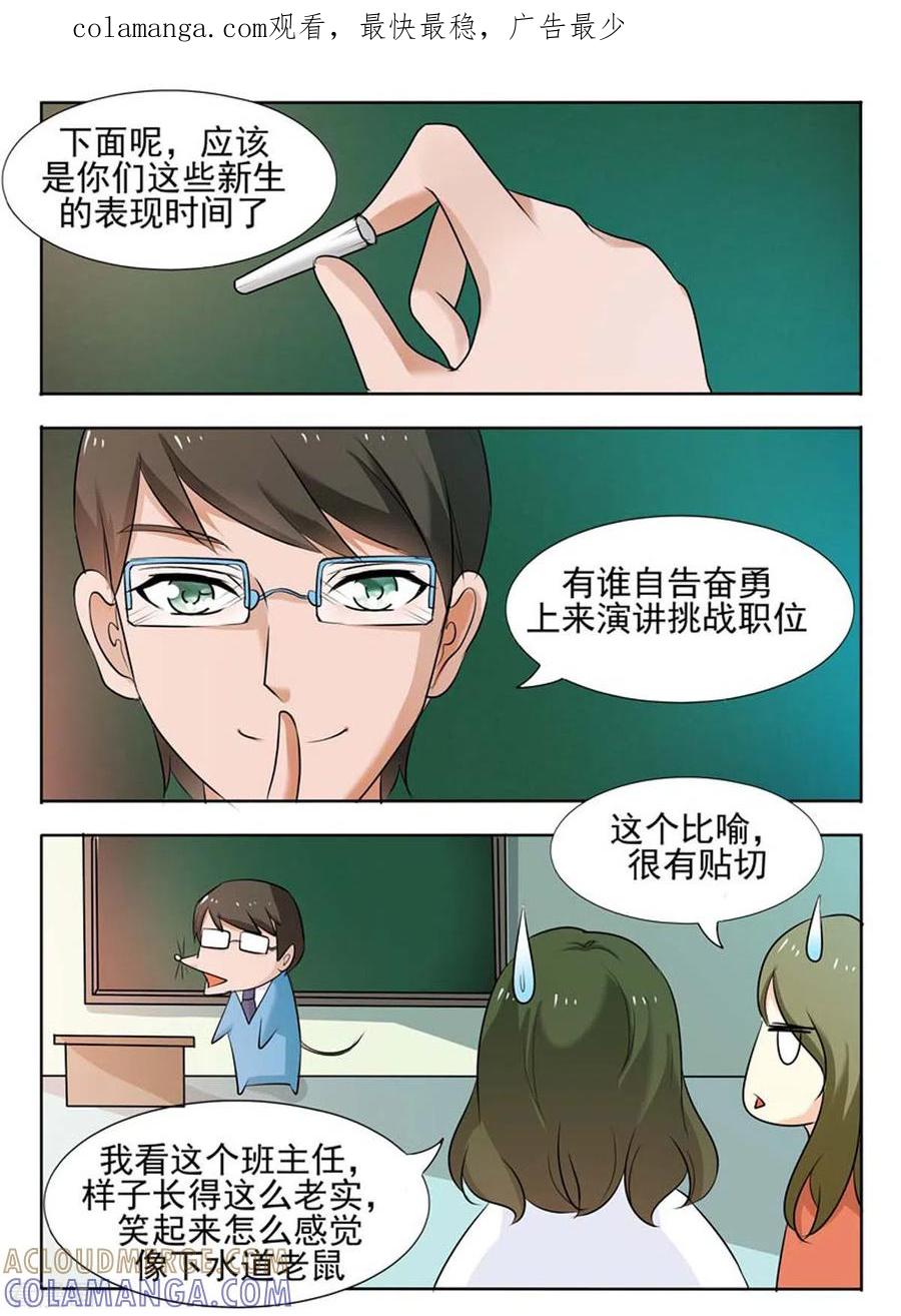 第47话-我不是恶女-左岸卡漫（第1张）