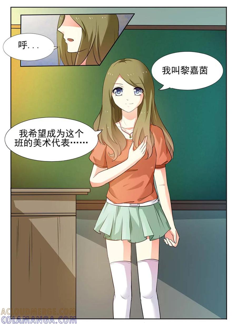 第47话-我不是恶女-左岸卡漫（第3张）