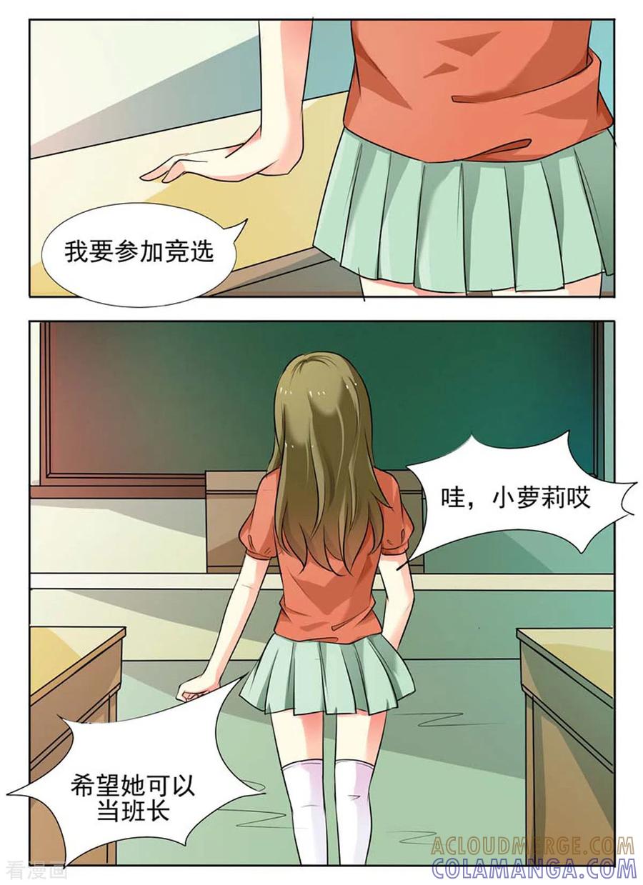 第47话-我不是恶女-左岸卡漫（第2张）