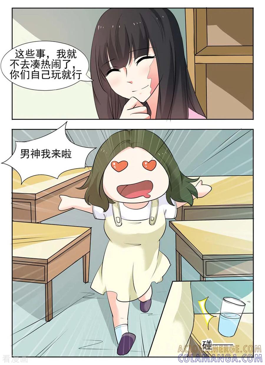第48话-我不是恶女-左岸卡漫（第4张）